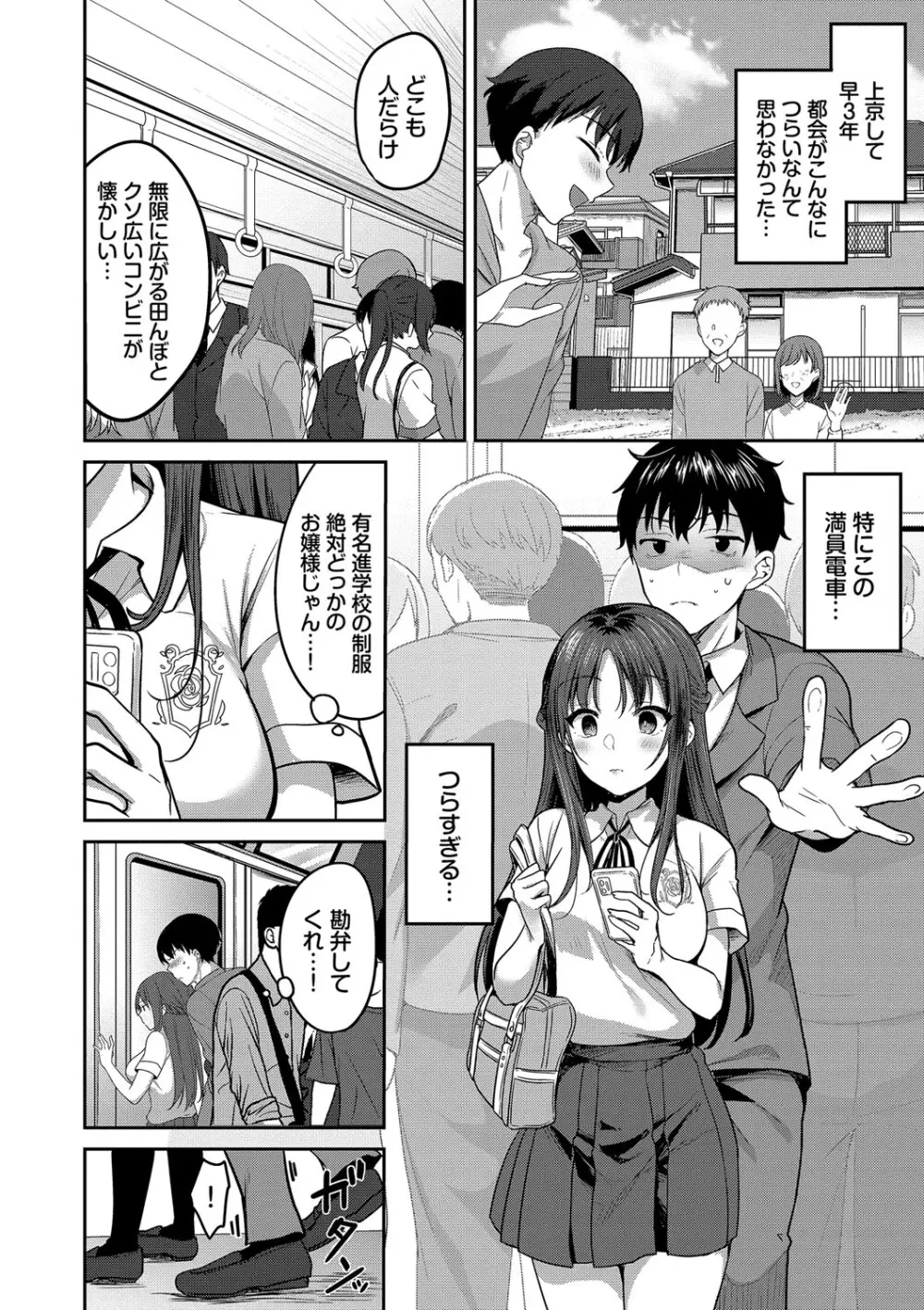 あまからびっち + 続・義妹ちゃんの言う通り! Page.49