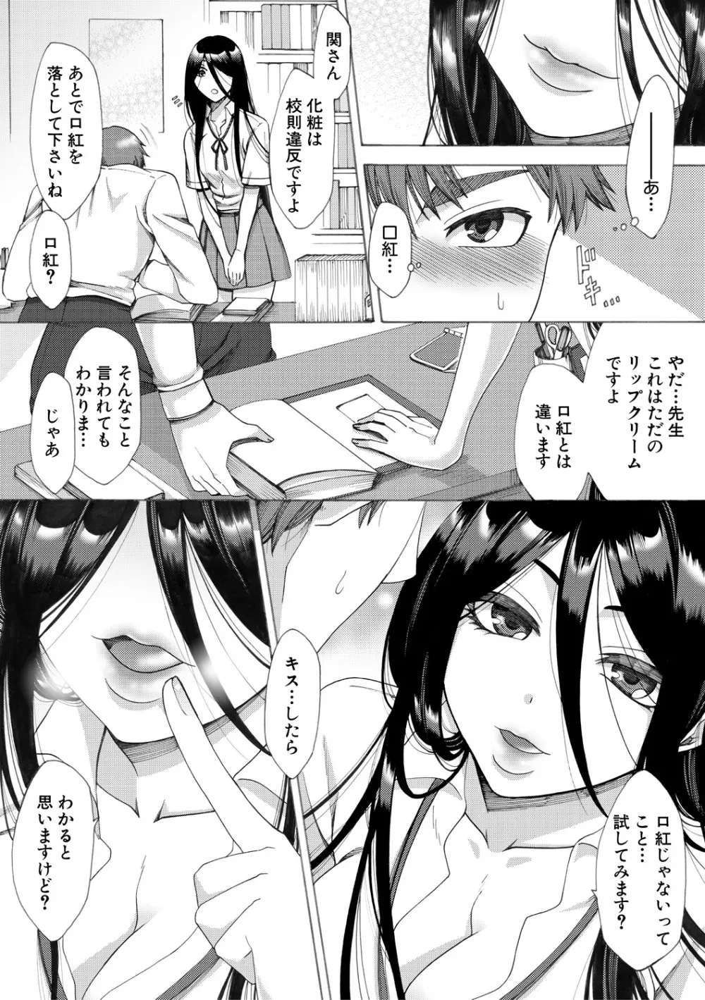 牝妻たちのスケベ時間 Page.135