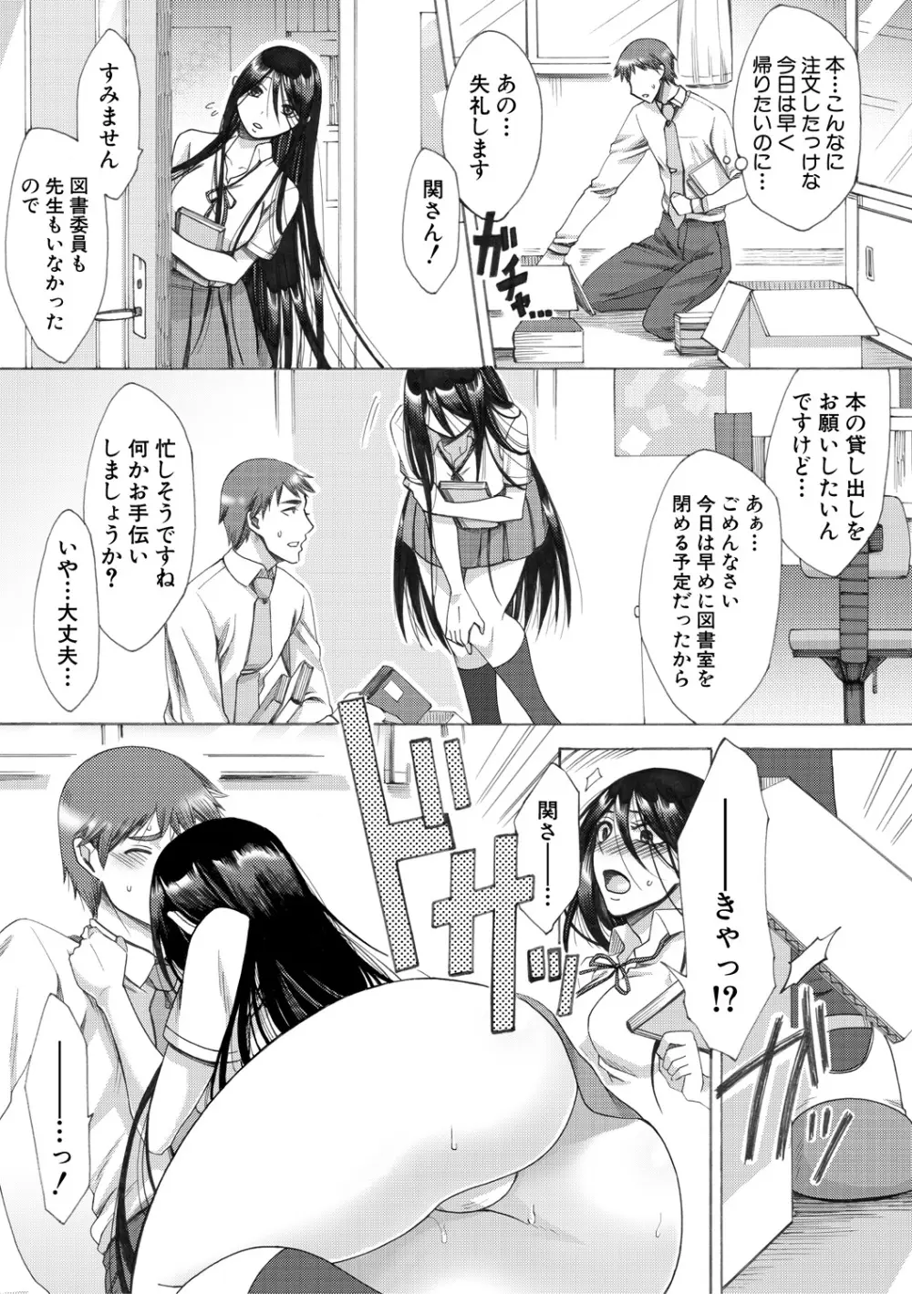 牝妻たちのスケベ時間 Page.137