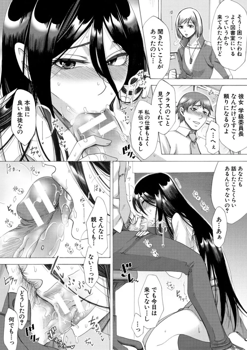 牝妻たちのスケベ時間 Page.141