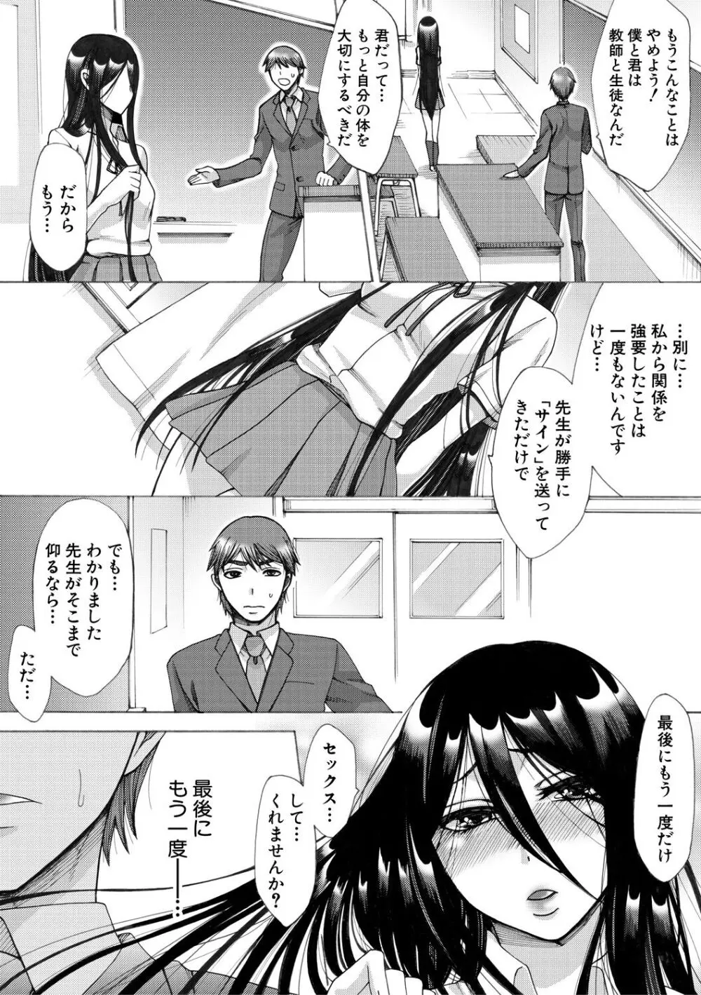 牝妻たちのスケベ時間 Page.157