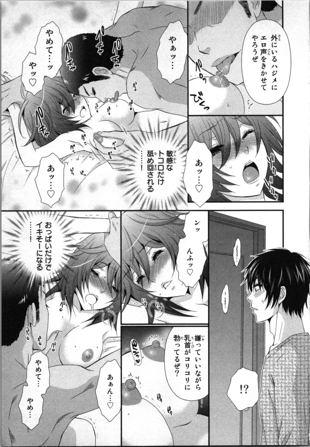 [さくら恵理] アゲまん囚獄船 (2) 痴戯蜜愛 Page.33