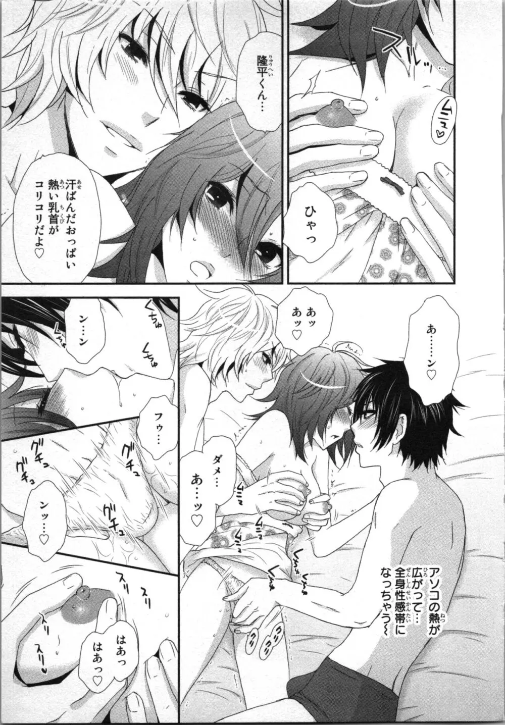 [さくら恵理] アゲまん囚獄船 (2) 痴戯蜜愛 Page.61