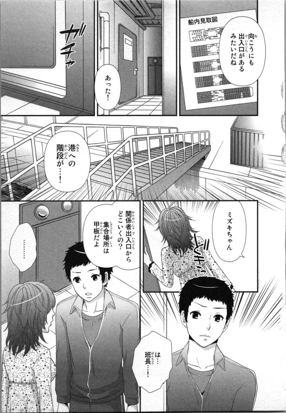 [さくら恵理] アゲまん囚獄船 (2) 痴戯蜜愛 Page.67