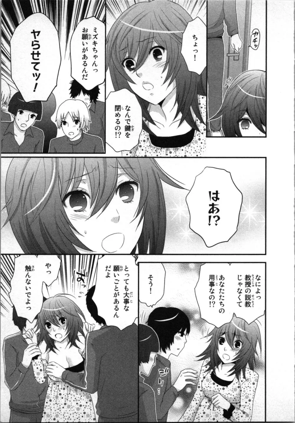 [さくら恵理] アゲまん囚獄船 (2) 痴戯蜜愛 Page.71