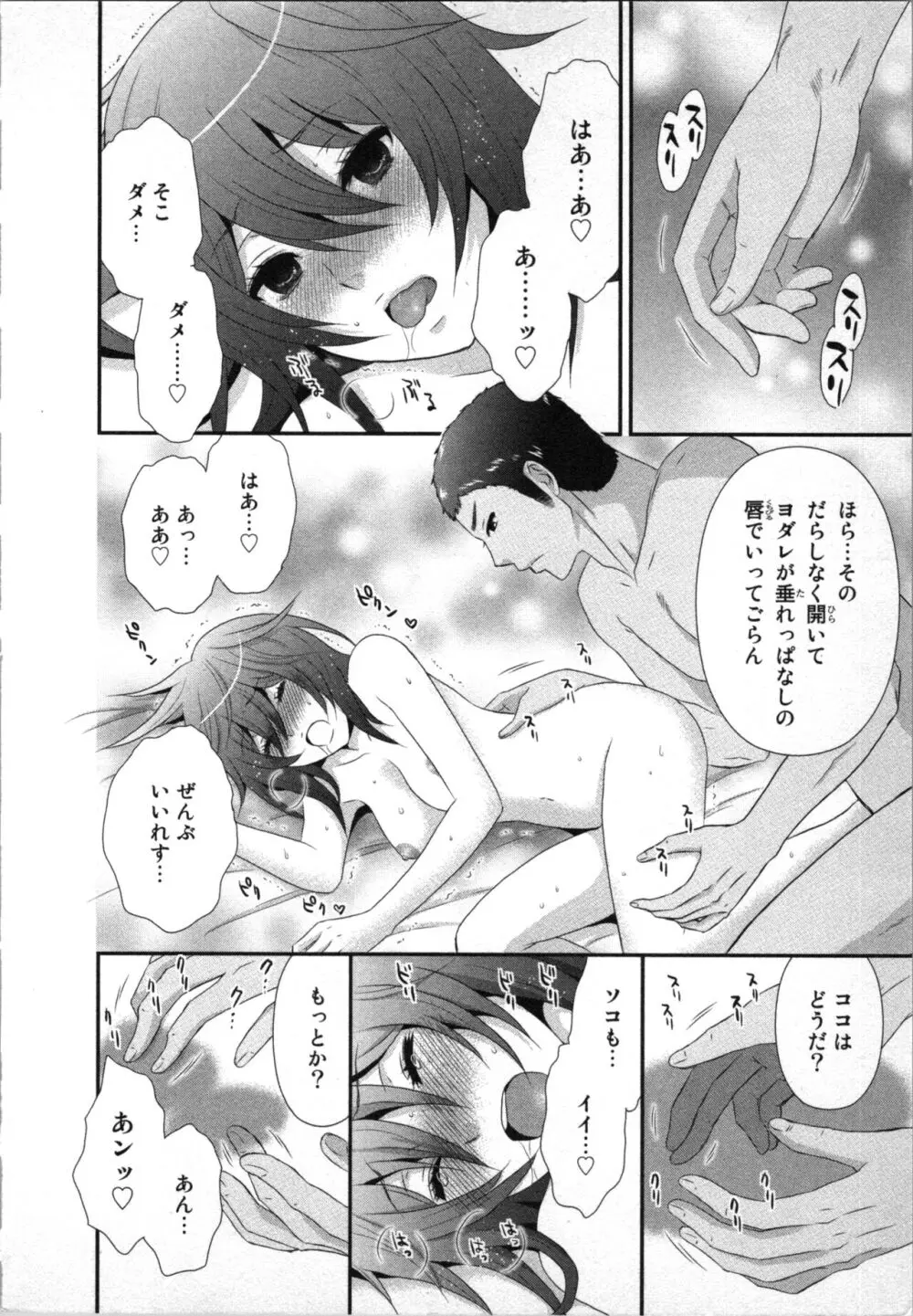 [さくら恵理] アゲまん囚獄船 (2) 痴戯蜜愛 Page.8