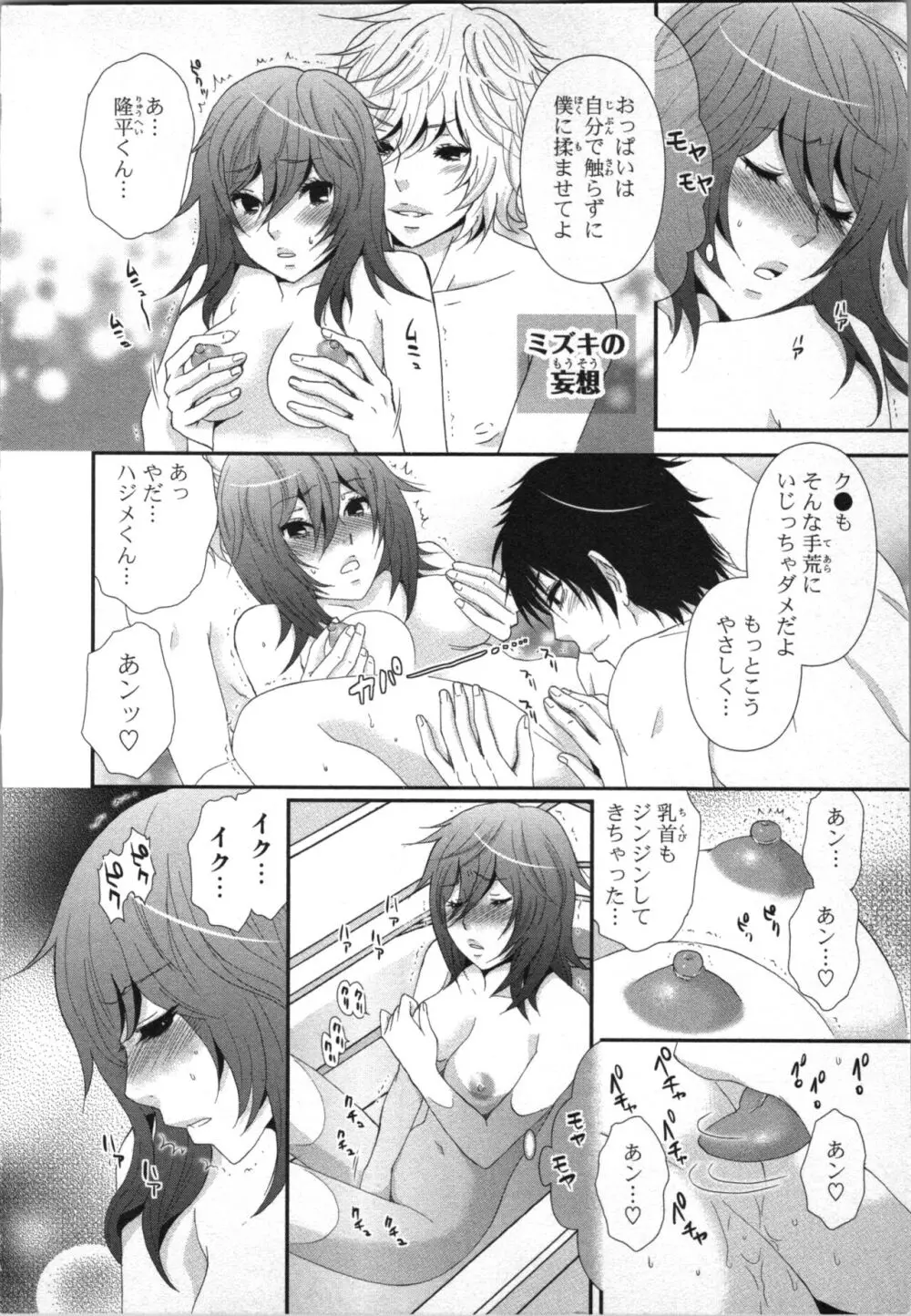 [さくら恵理] アゲまん囚獄船 (2) 痴戯蜜愛 Page.92