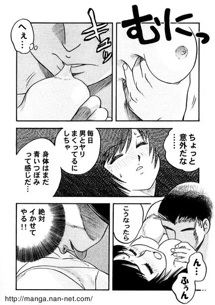 お兄ちゃんの性教育 Page.17