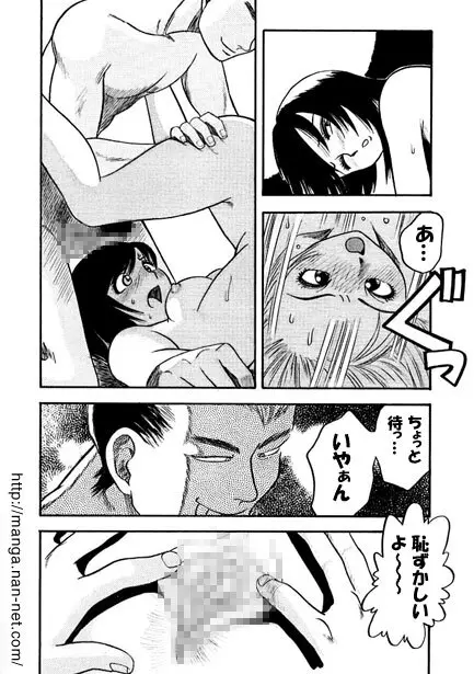 お兄ちゃんの性教育 Page.20