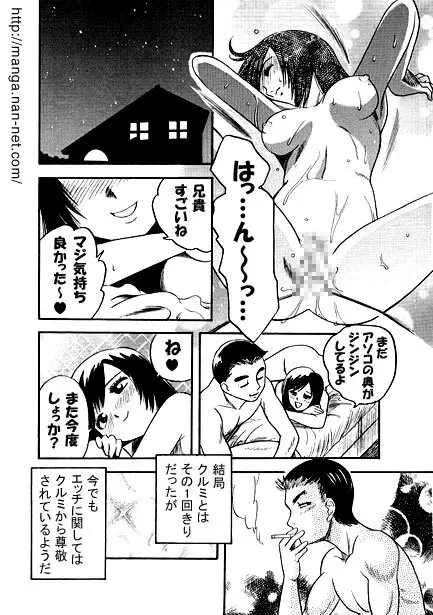 お兄ちゃんの性教育 Page.24