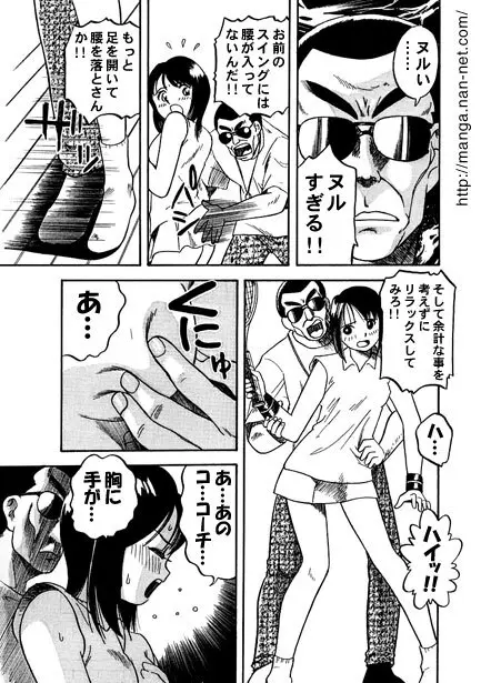 コスプレ親子 Page.5