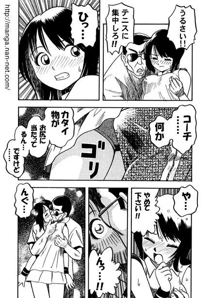 コスプレ親子 Page.6