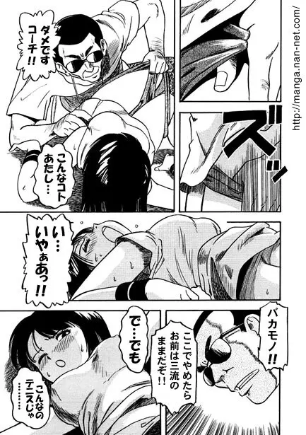 コスプレ親子 Page.7