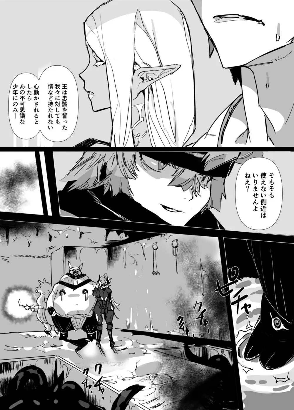 魔将アルシェ Page.15