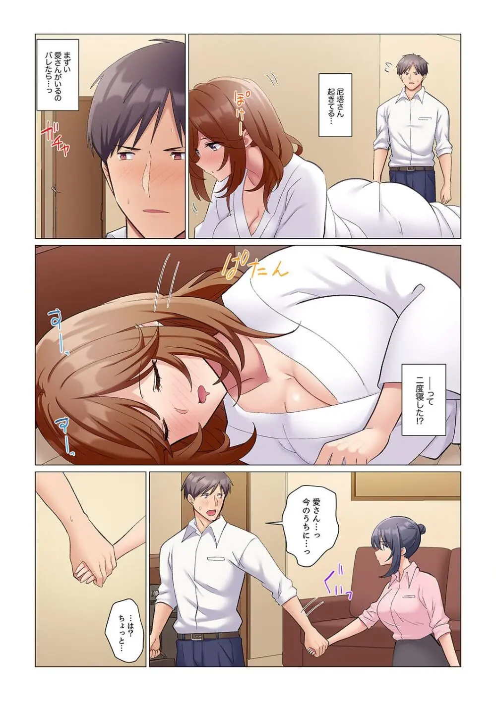 隙なし女上司、挿れられ中。~意地でも絶頂を認めない耐久SEX 1-15 Page.213