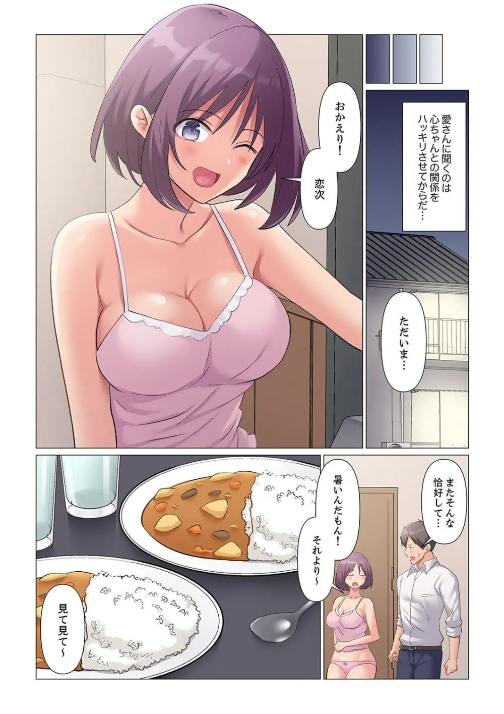 隙なし女上司、挿れられ中。~意地でも絶頂を認めない耐久SEX 1-15 Page.426