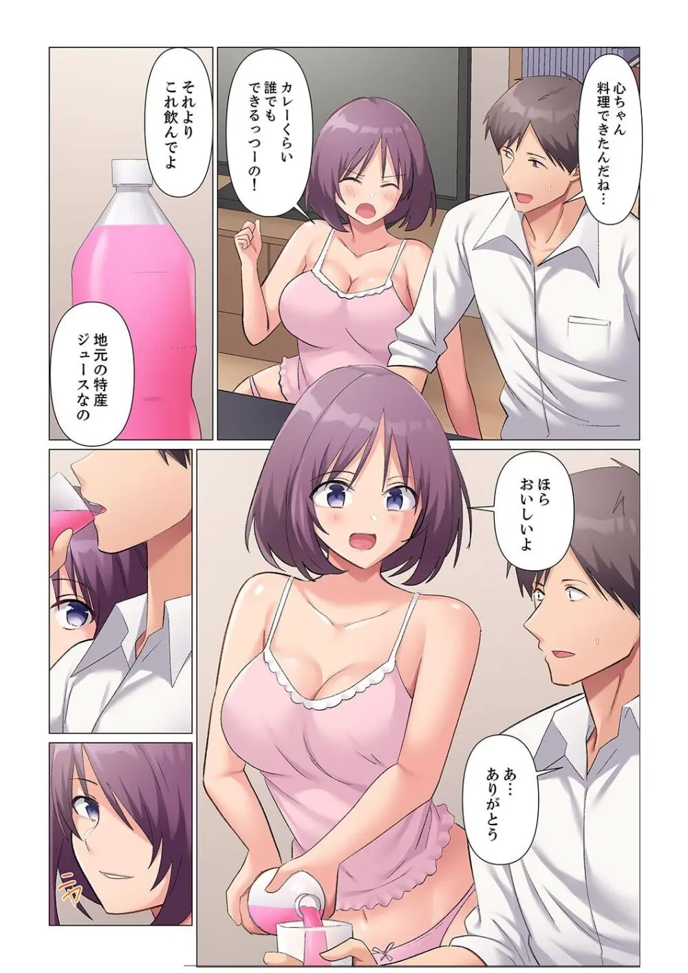 隙なし女上司、挿れられ中。~意地でも絶頂を認めない耐久SEX 1-15 Page.427
