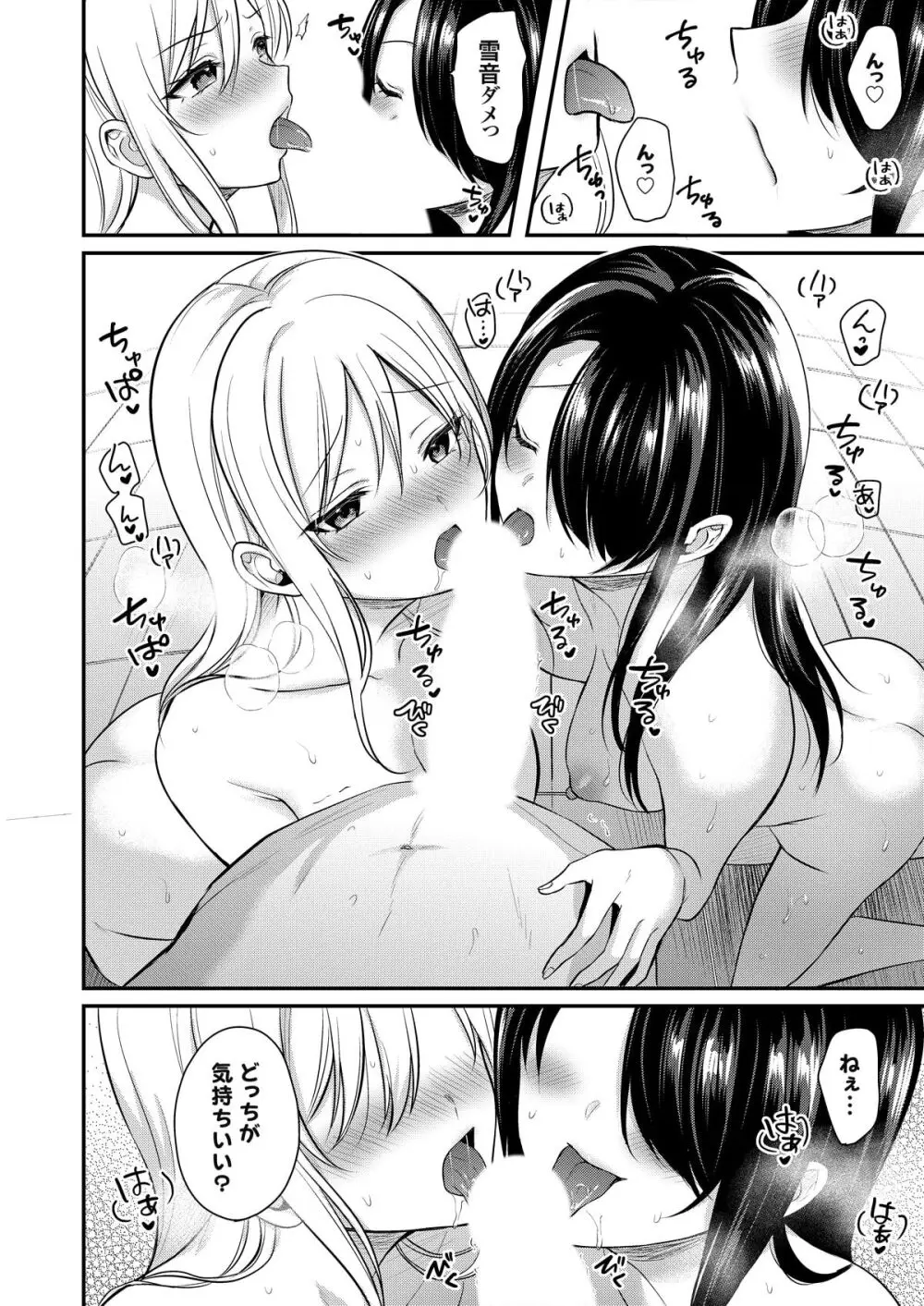 俺の夏休みはギャルの若女将とバイト性活!? Page.172