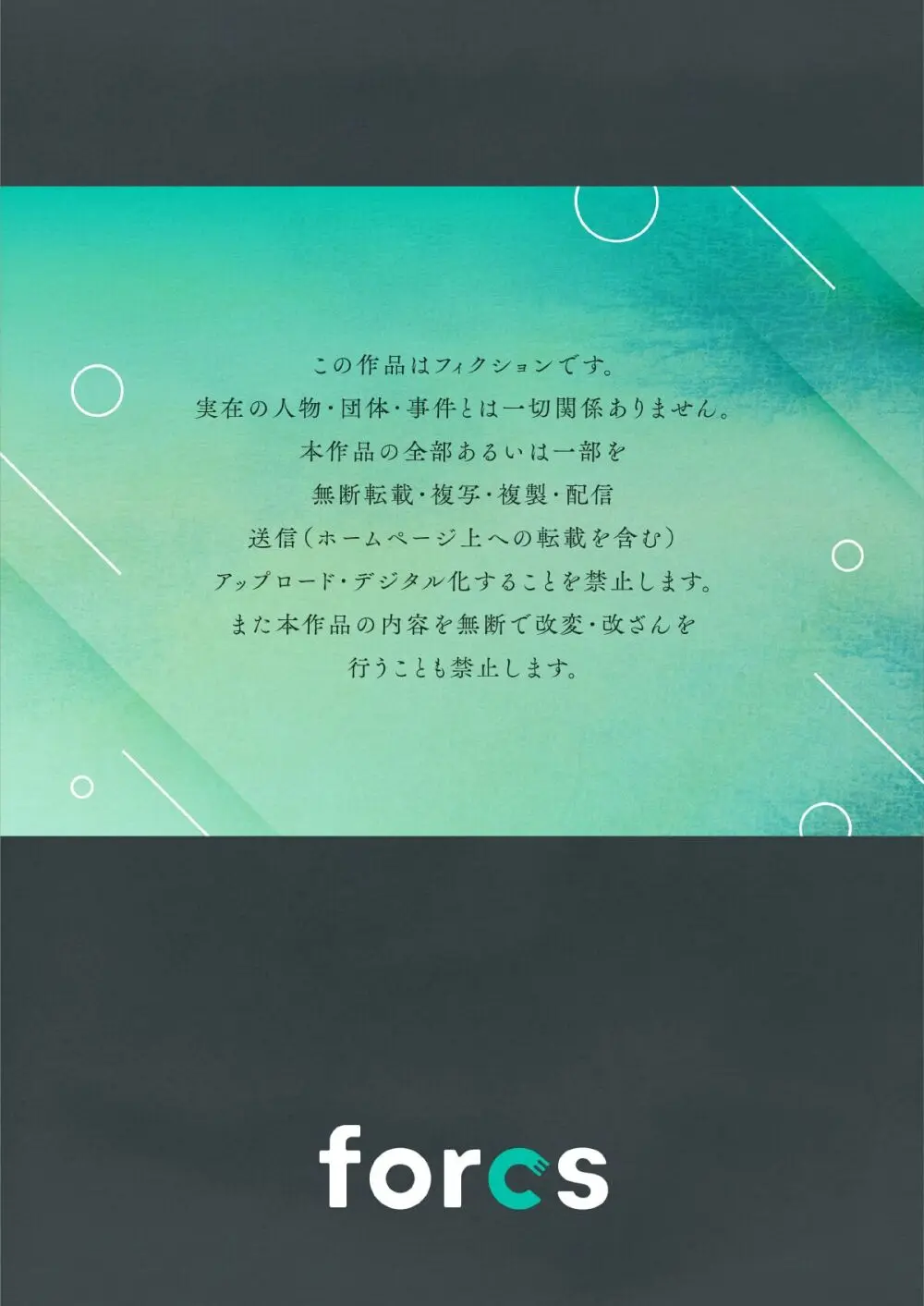 俺の夏休みはギャルの若女将とバイト性活!? Page.27