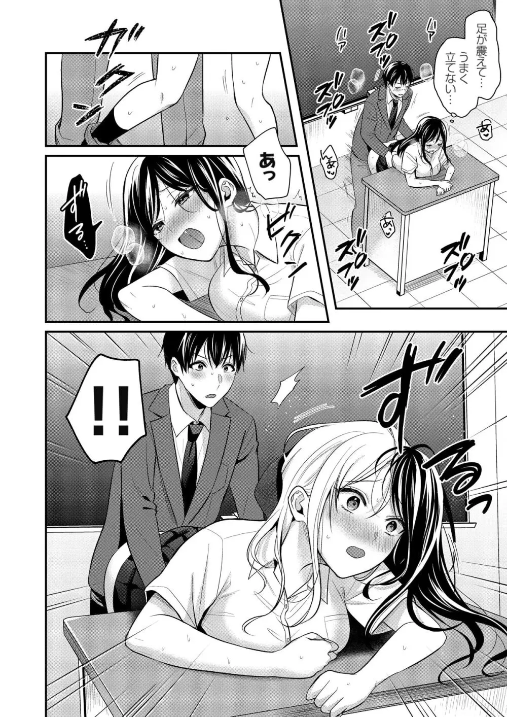 俺の夏休みはギャルの若女将とバイト性活!? Page.296