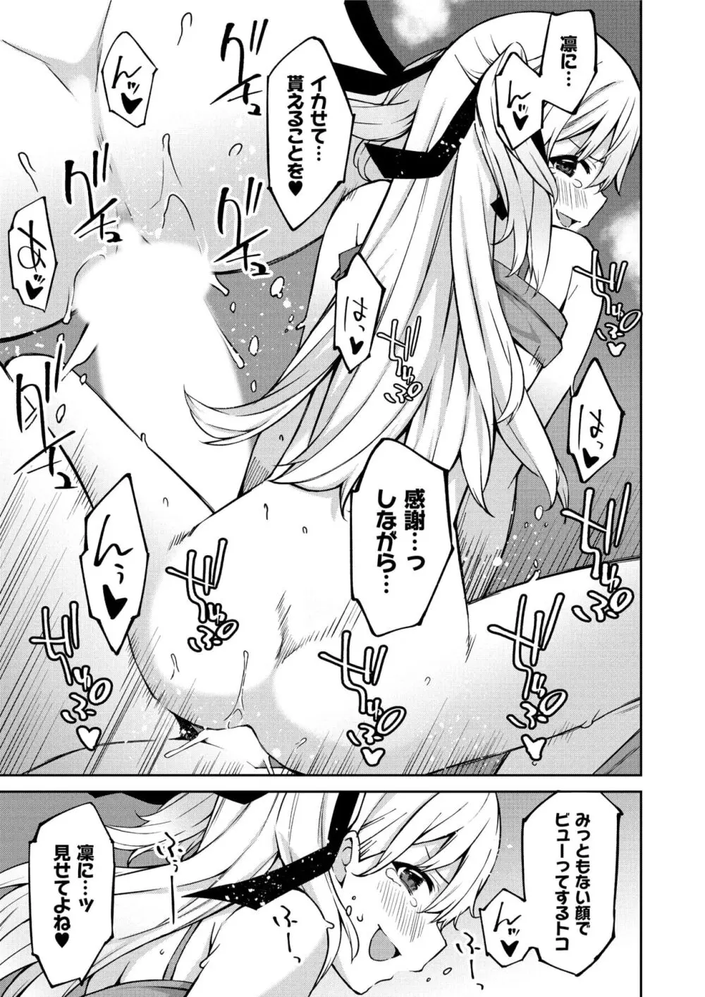 生意気ギャルにザコ扱いされた俺~姪っ子がグイグイ来る! 第1-5話 Page.25