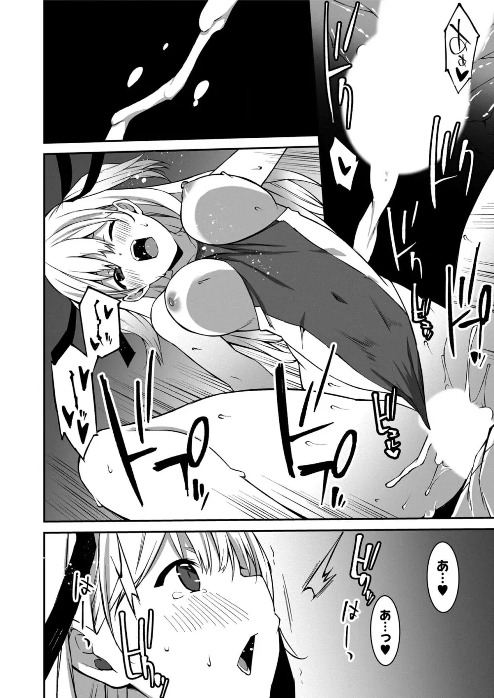 生意気ギャルにザコ扱いされた俺~姪っ子がグイグイ来る! 第1-5話 Page.55