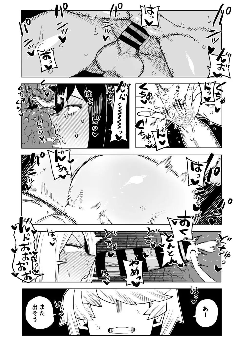 貞操逆転物 小大唯&柳レイ子の場合 Page.12