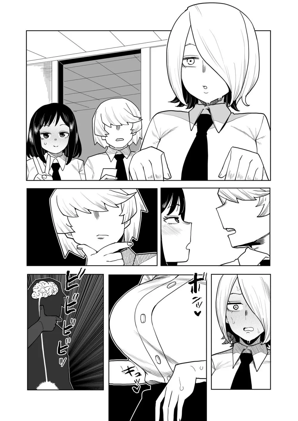 貞操逆転物 小大唯&柳レイ子の場合 Page.17