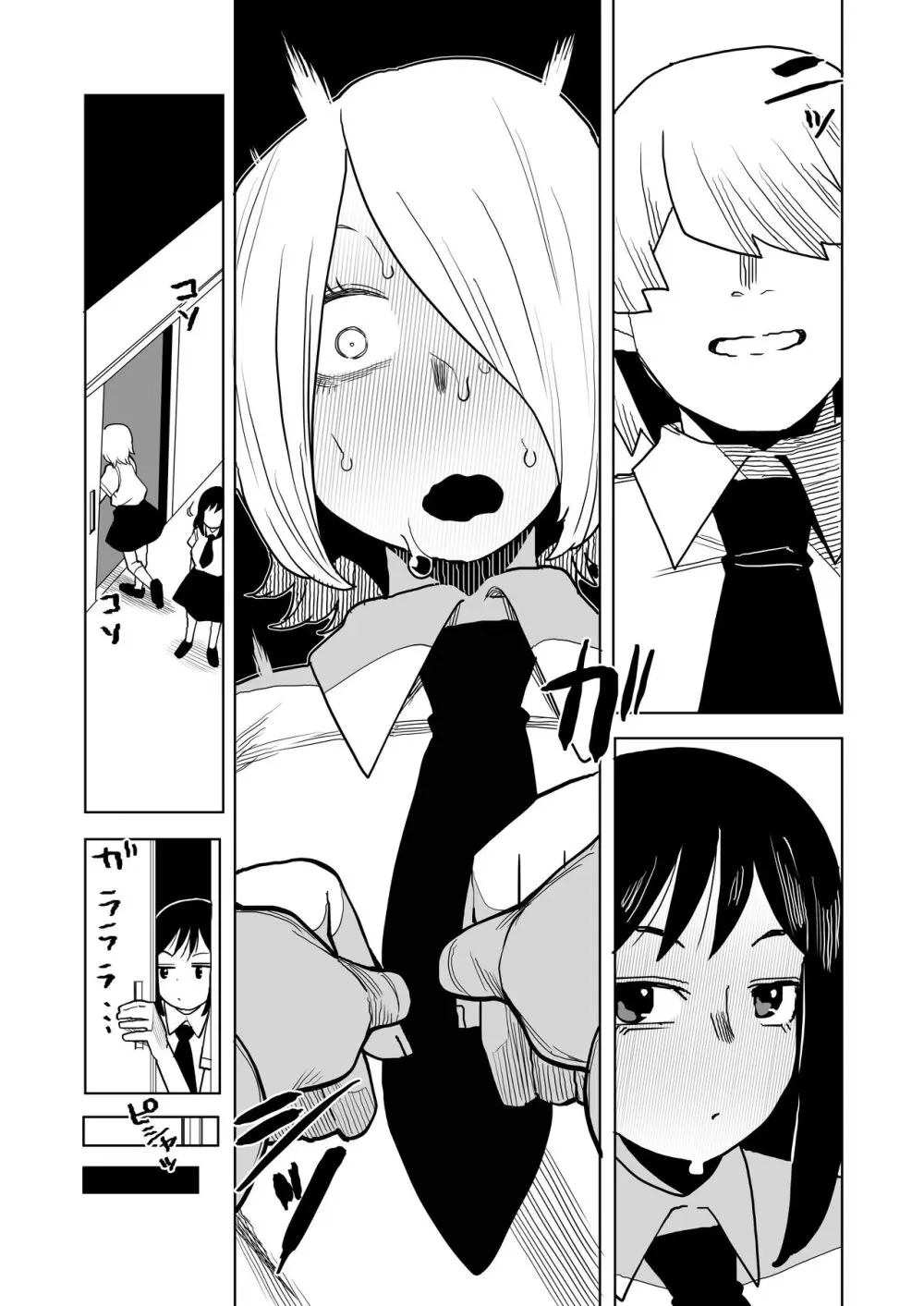 貞操逆転物 小大唯&柳レイ子の場合 Page.18