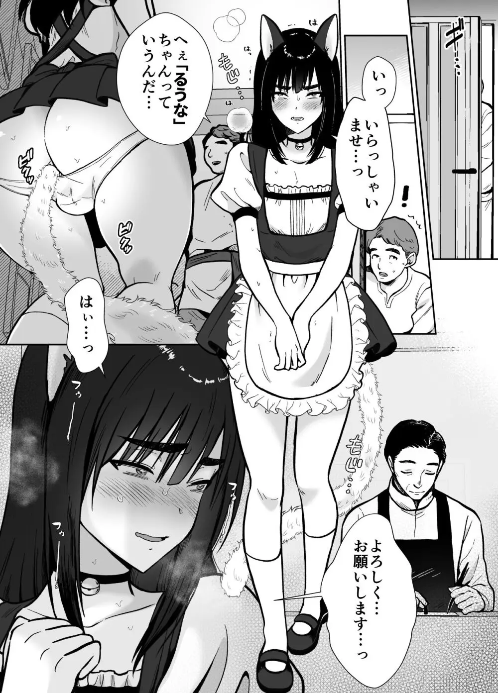 メス堕ち勇者さま Page.21