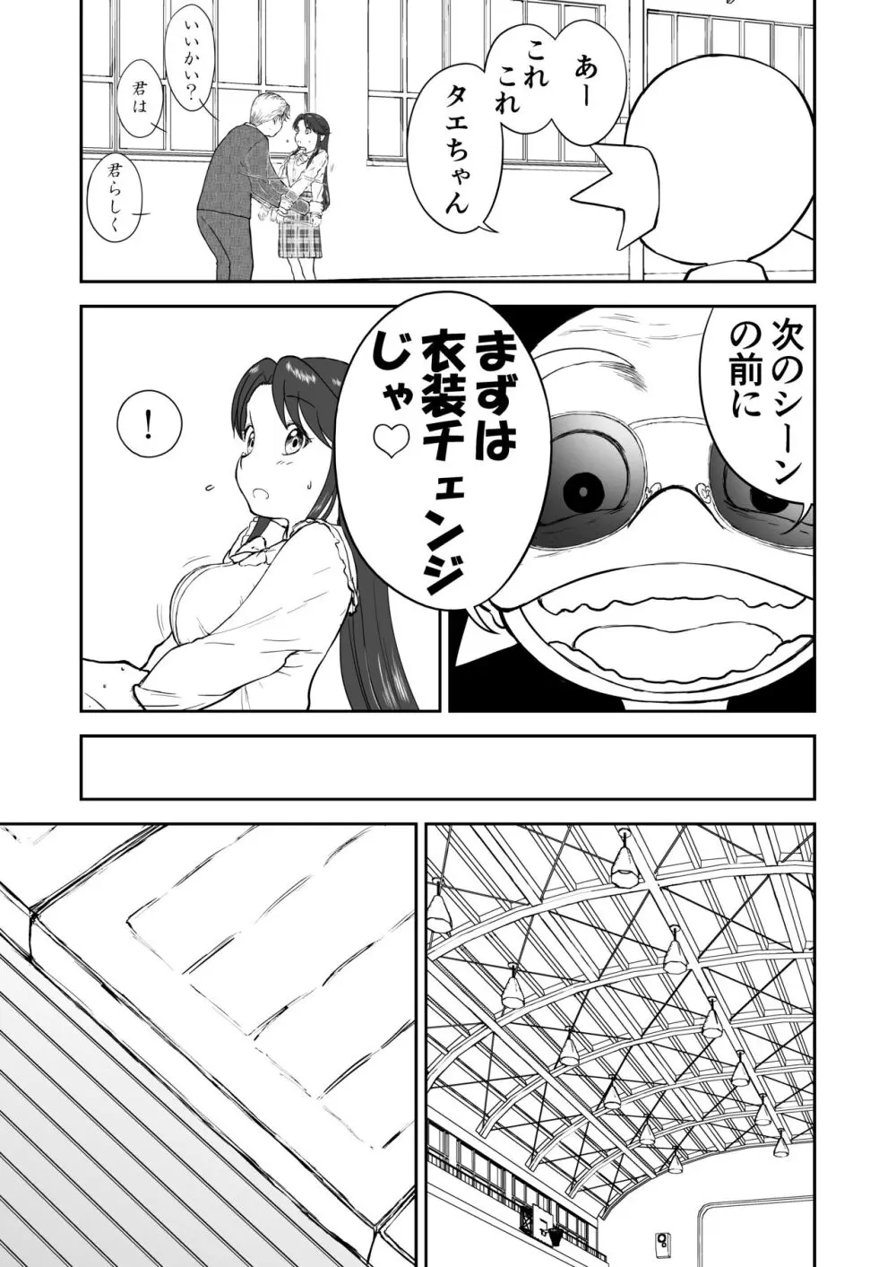 妄想名作蔵出し劇場その 7 Page.15