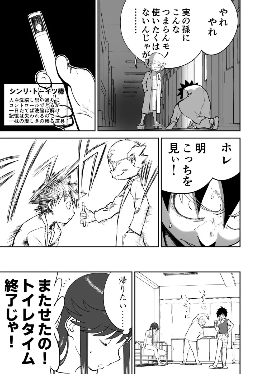 妄想名作蔵出し劇場その 7 Page.41