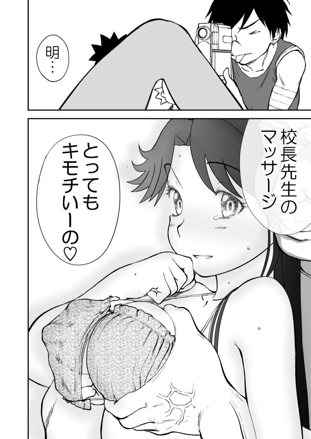 妄想名作蔵出し劇場その 7 Page.48