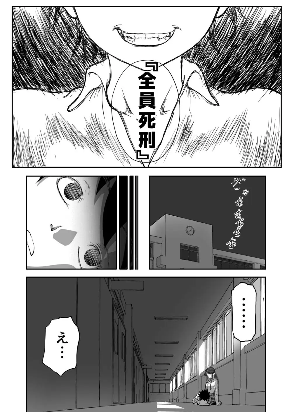 妄想名作蔵出し劇場その 7 Page.63