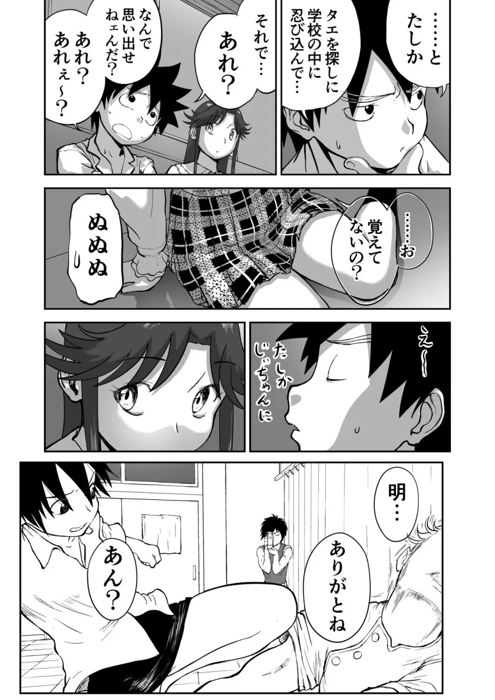 妄想名作蔵出し劇場その 7 Page.65