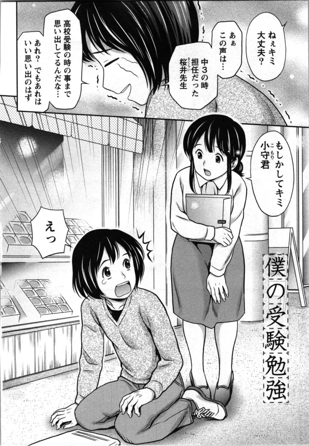 種付けされたい女たち 無料でエロ漫画・同人誌を楽しむ｜Hentai - Raw 100