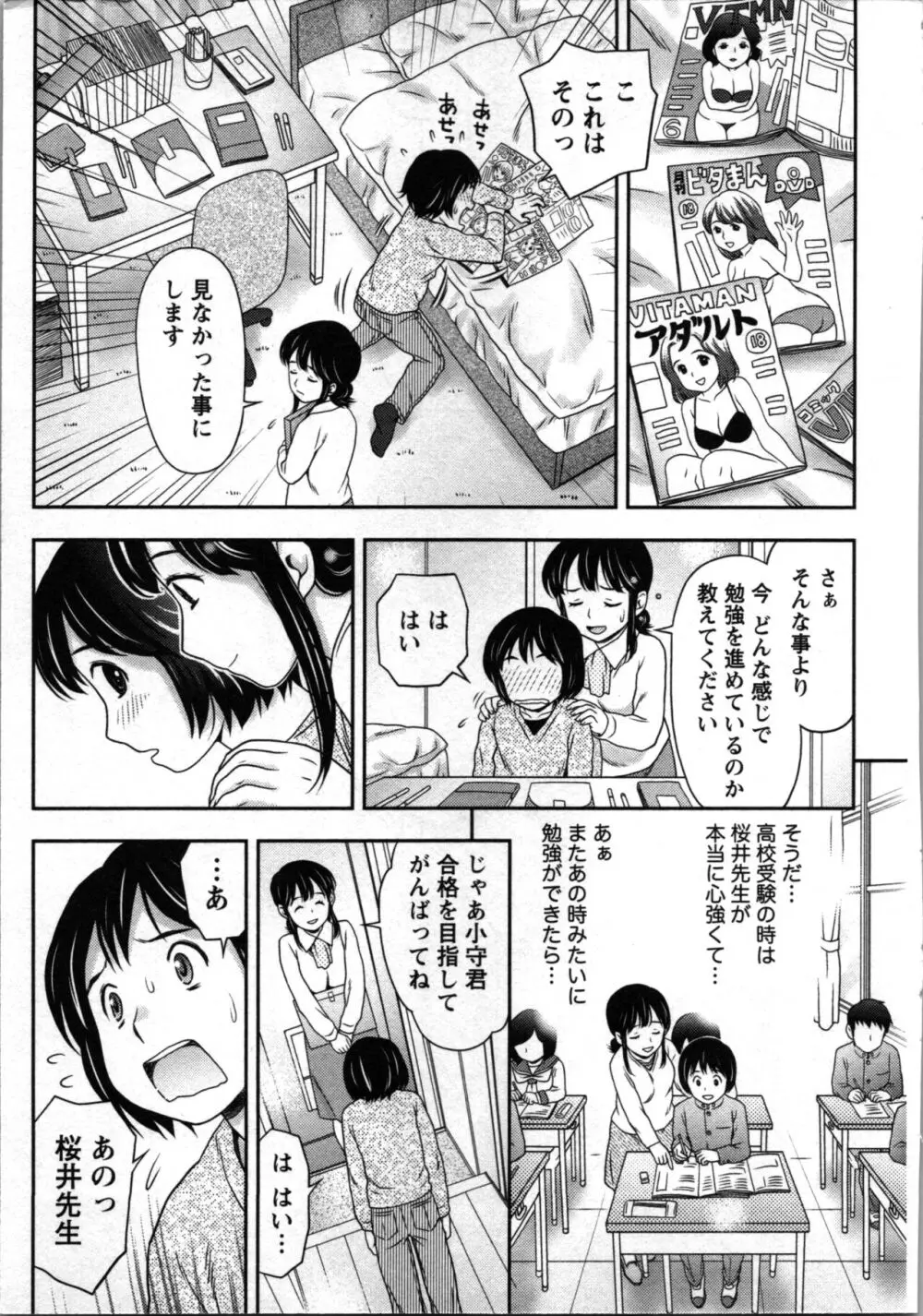 種付けされたい女たち 無料でエロ漫画・同人誌を楽しむ｜Hentai - Raw 103