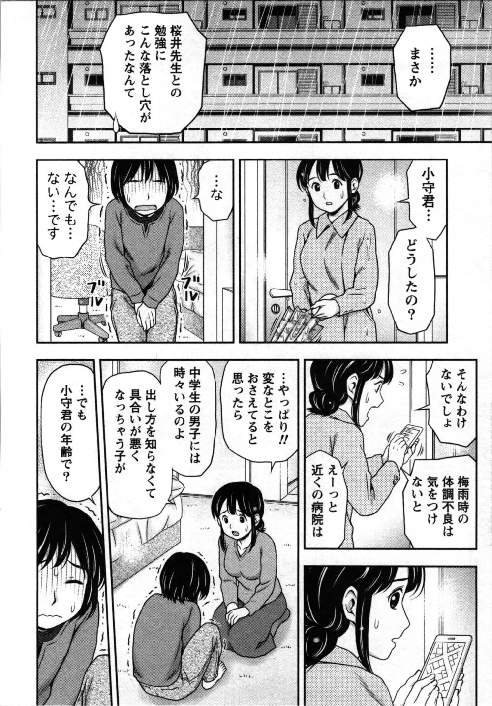 種付けされたい女たち 無料でエロ漫画・同人誌を楽しむ｜Hentai - Raw 106