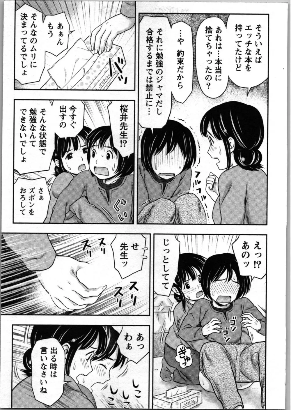 種付けされたい女たち 無料でエロ漫画・同人誌を楽しむ｜Hentai - Raw 107