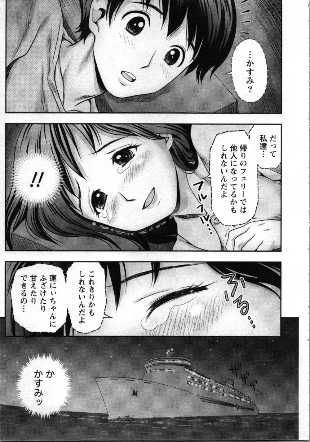 種付けされたい女たち 無料でエロ漫画・同人誌を楽しむ｜Hentai - Raw 13