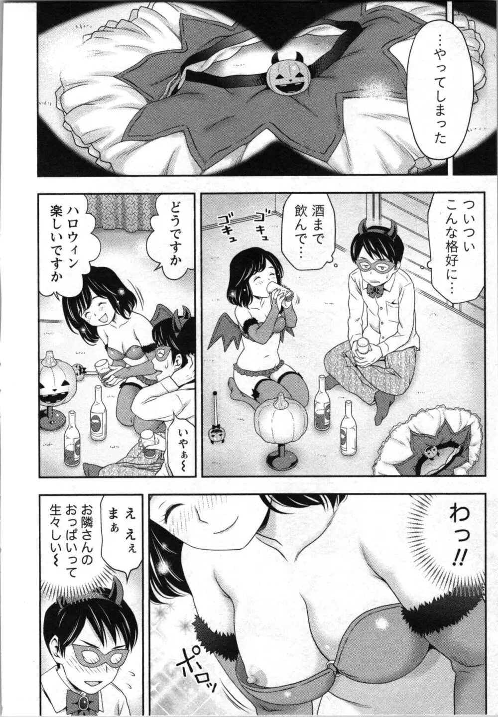 種付けされたい女たち 無料でエロ漫画・同人誌を楽しむ｜Hentai - Raw 150