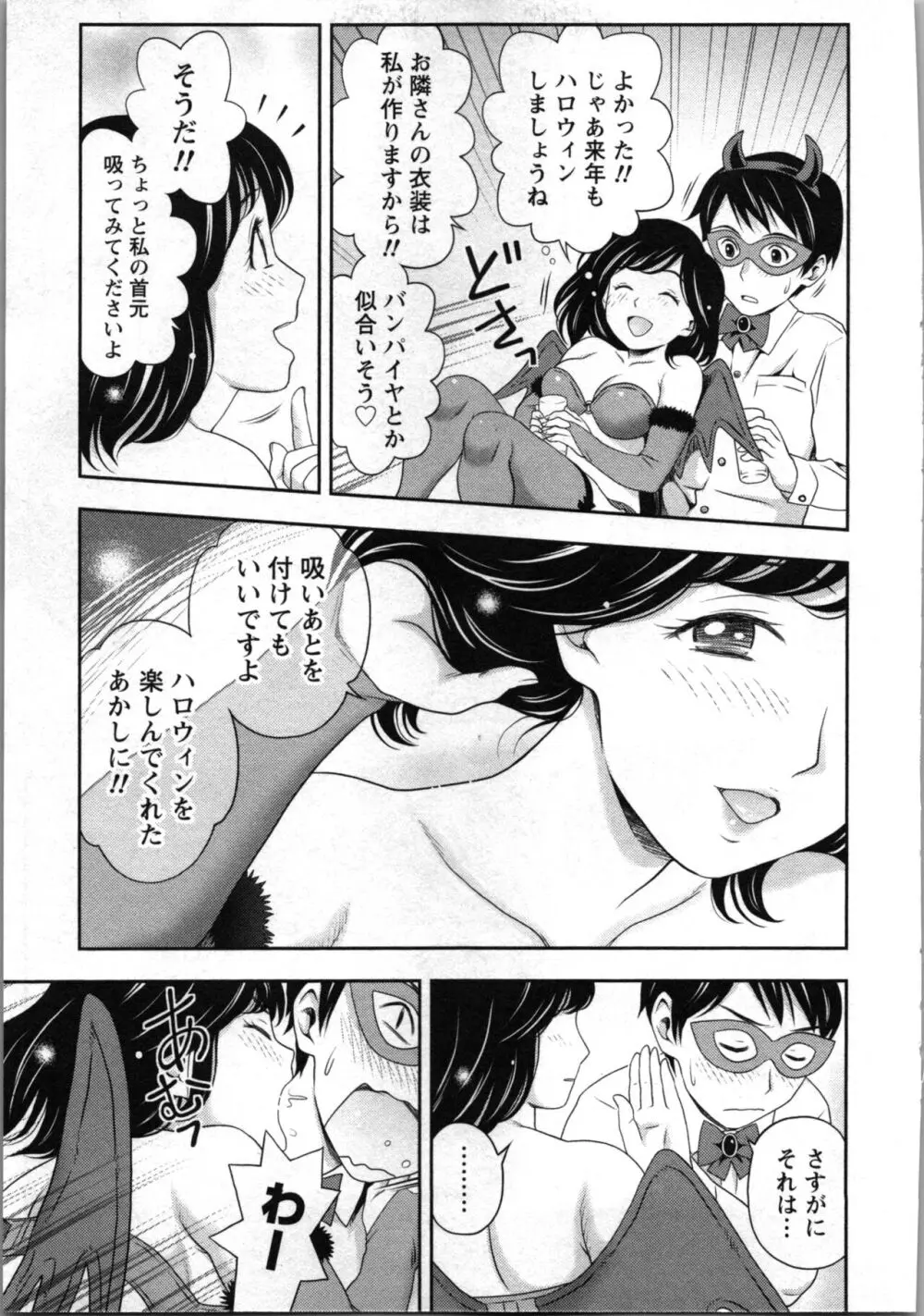 種付けされたい女たち 無料でエロ漫画・同人誌を楽しむ｜Hentai - Raw 151