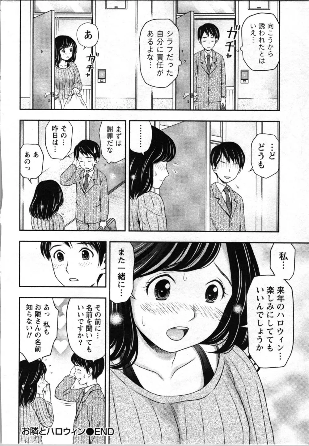 種付けされたい女たち 無料でエロ漫画・同人誌を楽しむ｜Hentai - Raw 160