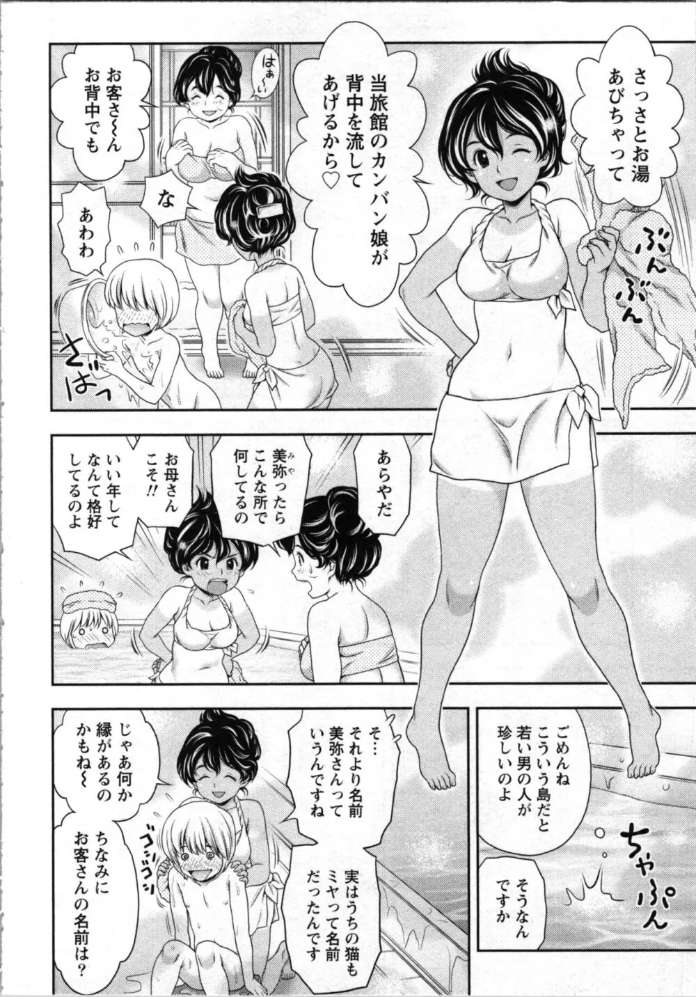 種付けされたい女たち 無料でエロ漫画・同人誌を楽しむ｜Hentai - Raw 30