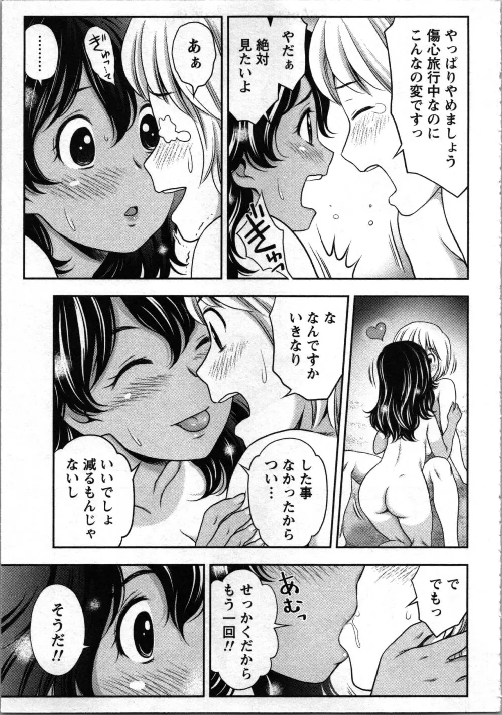 種付けされたい女たち 無料でエロ漫画・同人誌を楽しむ｜Hentai - Raw 37