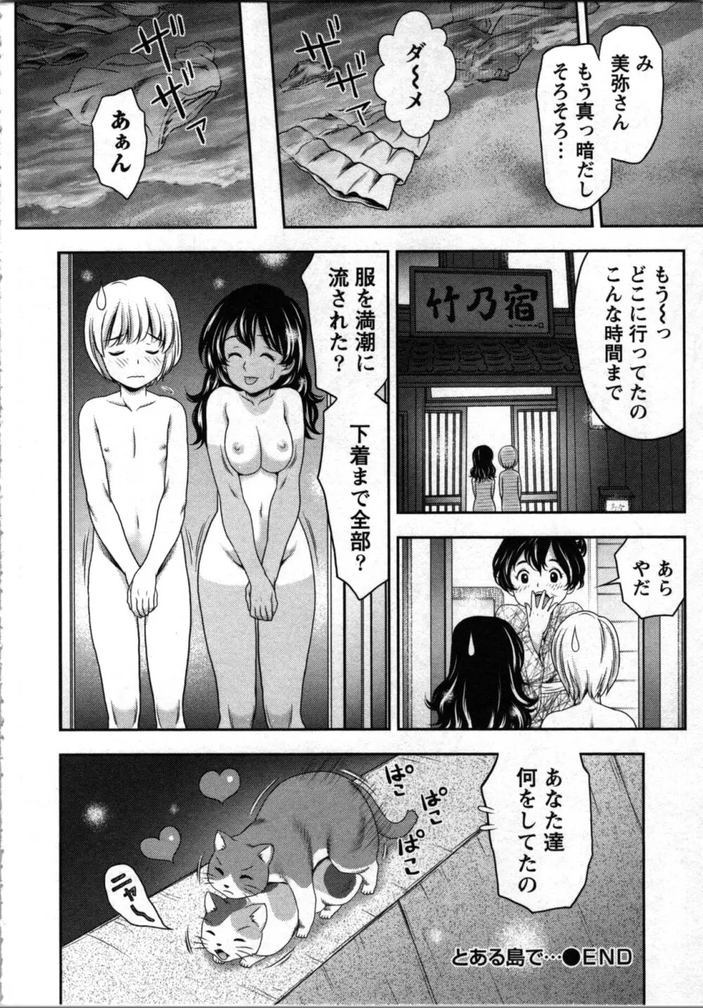 種付けされたい女たち 無料でエロ漫画・同人誌を楽しむ｜Hentai - Raw 46