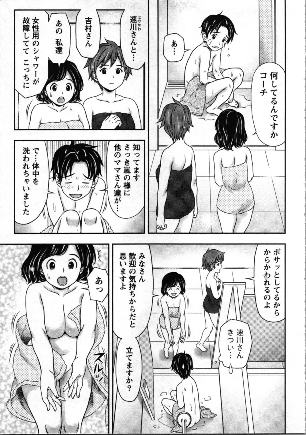 種付けされたい女たち 無料でエロ漫画・同人誌を楽しむ｜Hentai - Raw 53