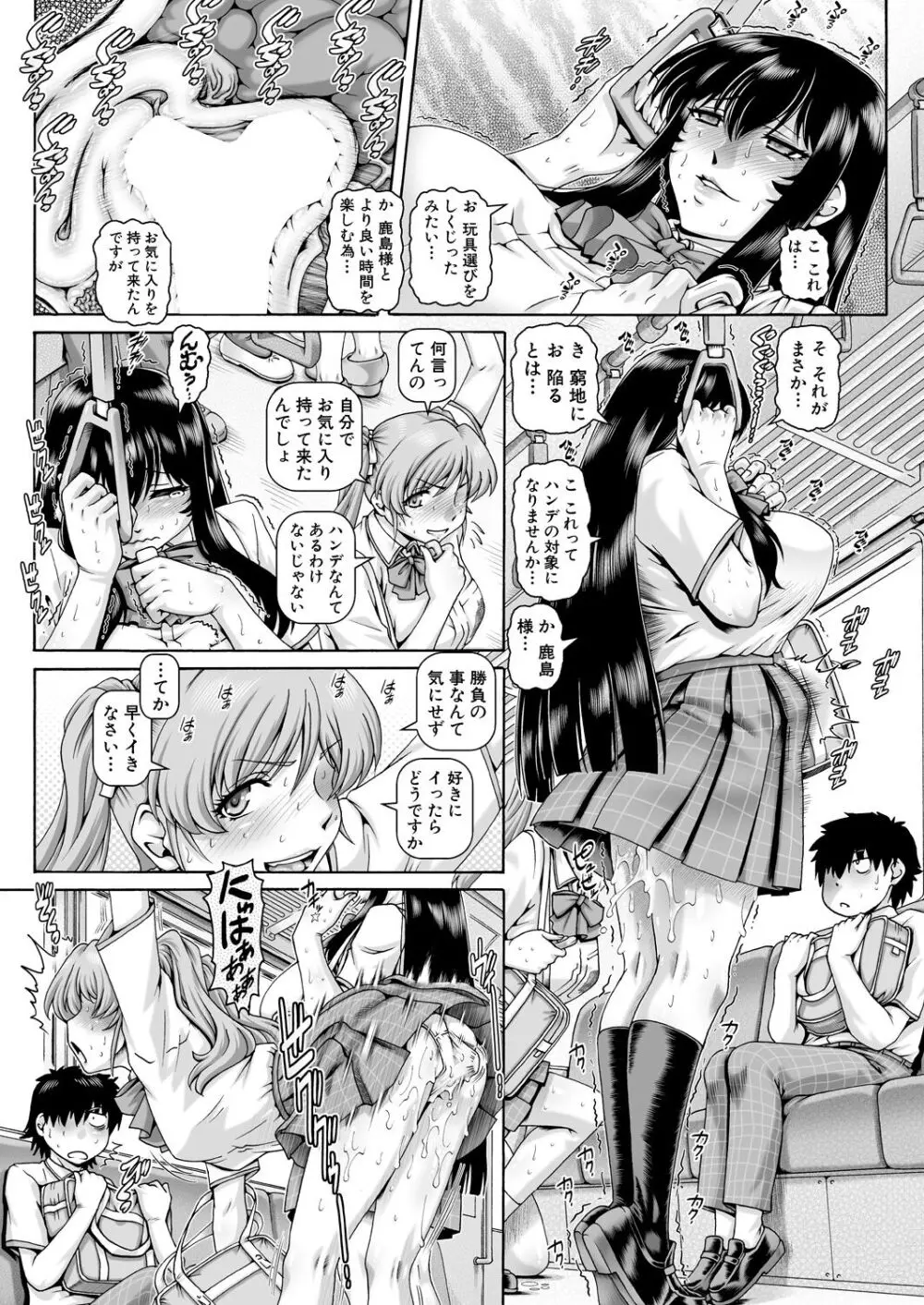 ボッチ様の肉姫 Ch.1-5 Page.138