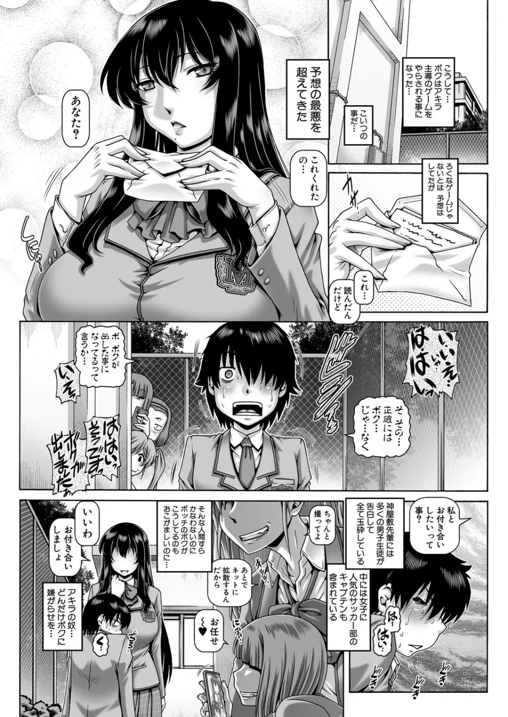 ボッチ様の肉姫 Ch.1-5 Page.5