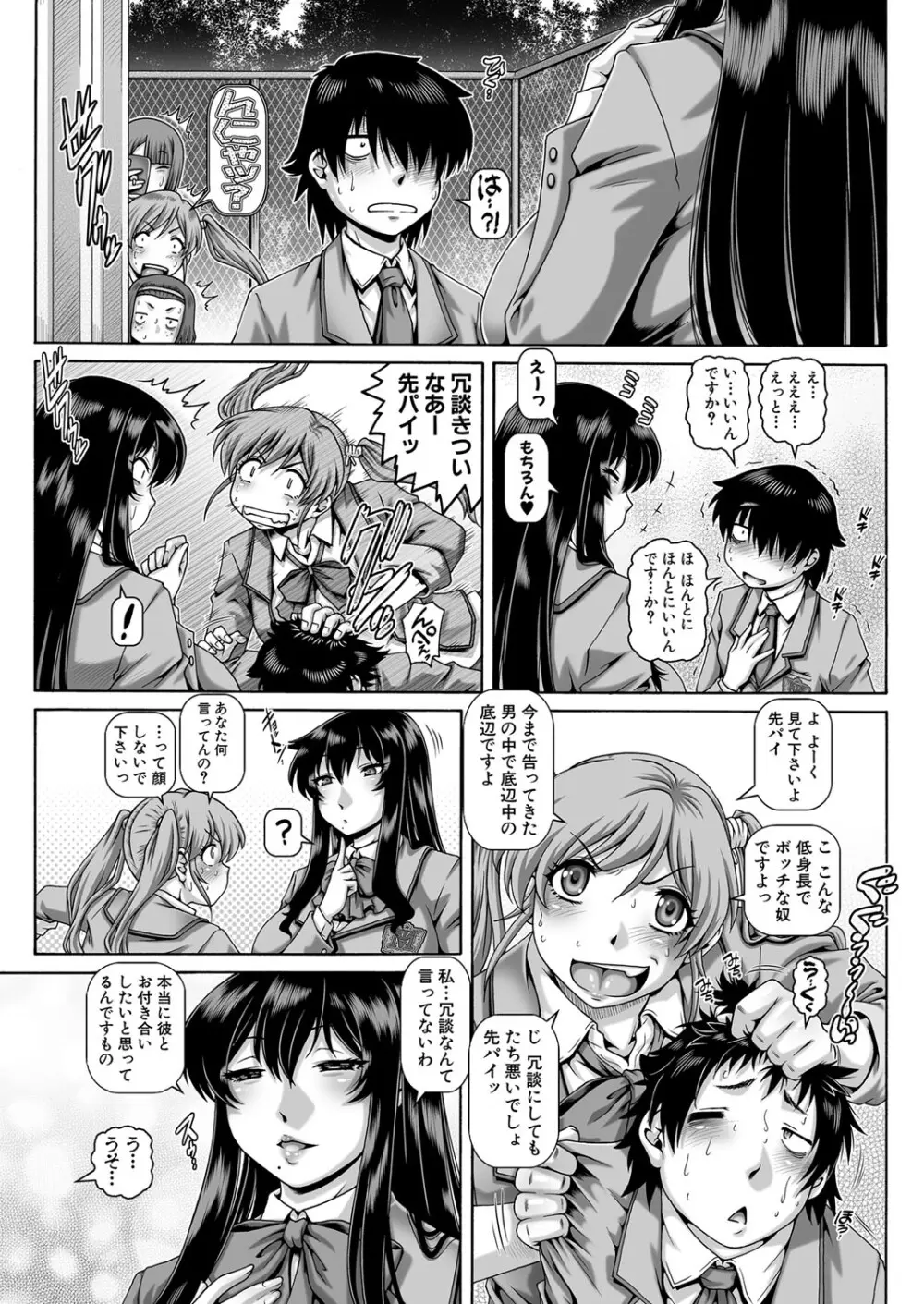 ボッチ様の肉姫 Ch.1-5 Page.6